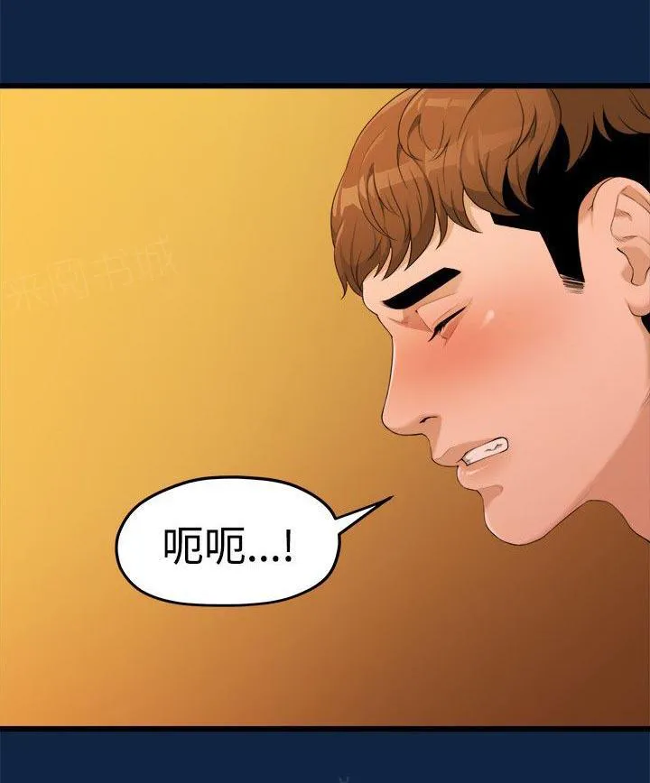 毕业分手季 彩漫漫画,第7话 公司报道6图