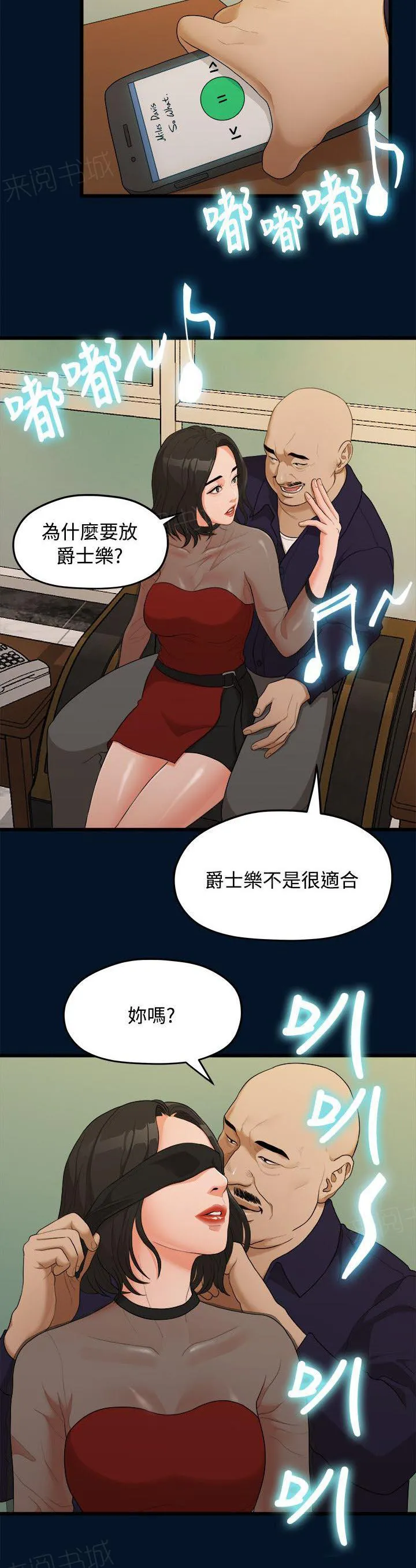 毕业分手季漫画漫画,第20话 拍照7图