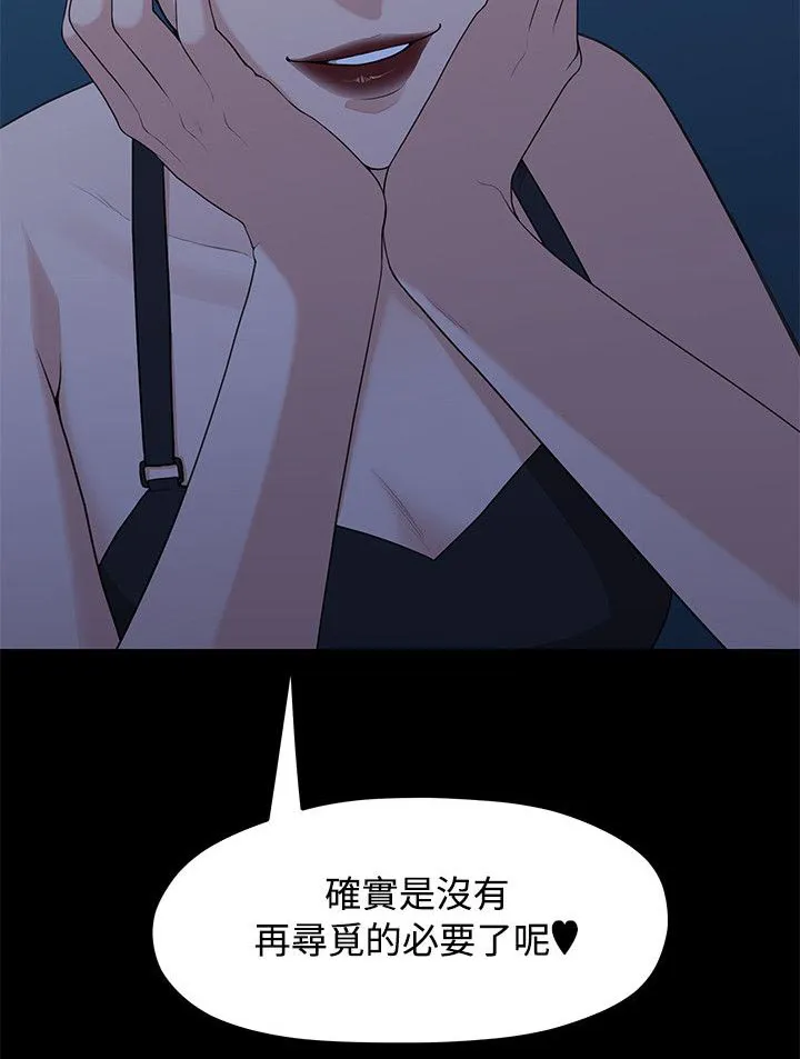 毕业分手季漫画漫画,第11话 单身酒吧8图