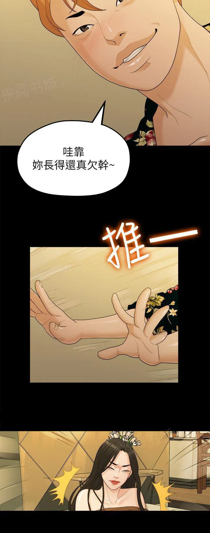 毕业分手季漫画漫画,第33话 失贞6图