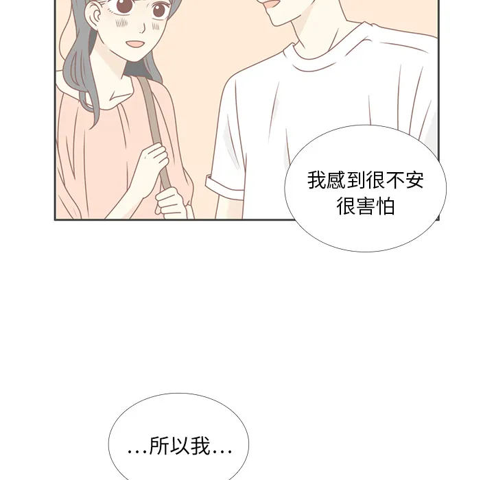 各自的春天漫画漫画,第34话 误会解开9图