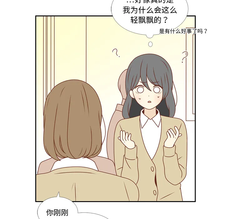 各自的春天漫画漫画,第6话 不要喜欢他20图