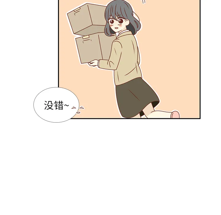 各自的春天漫画漫画,第14话 我好像喜欢上韩率了？24图