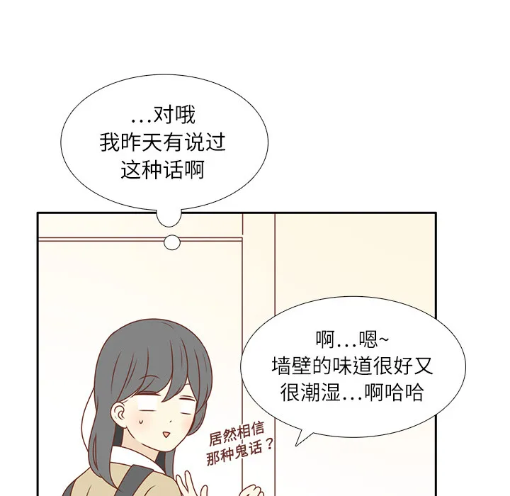 各自的春天漫画漫画,第5话 笑的真好看74图