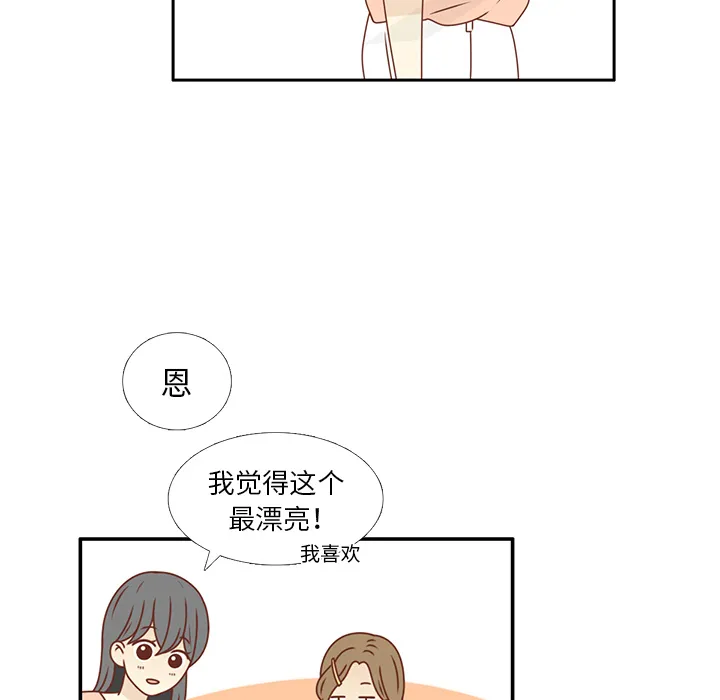 各自的春天漫画漫画,第21话 第一次约会37图