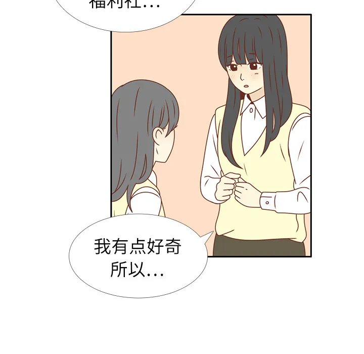 各自的春天漫画漫画,第17话 智媛的邀请66图