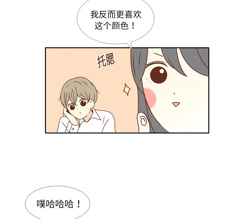 各自的春天漫画漫画,第6话 不要喜欢他84图