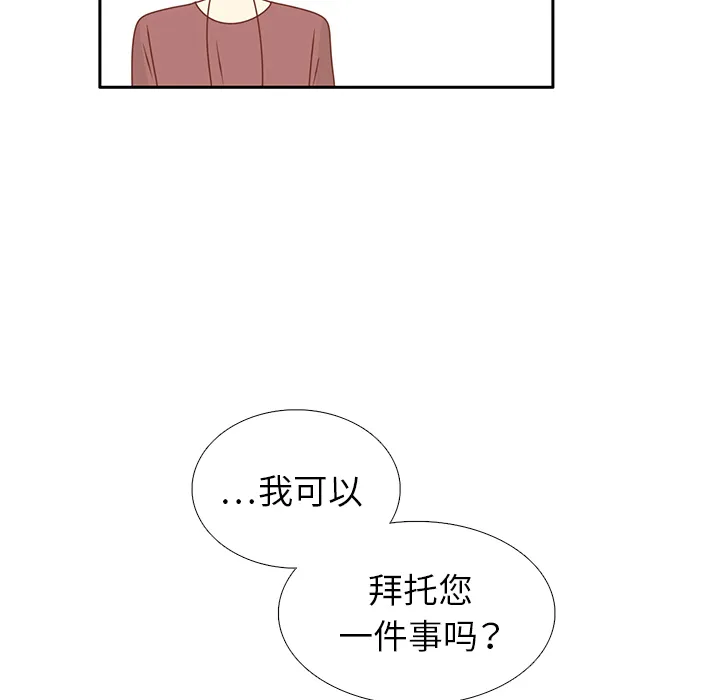 各自的春天漫画漫画,第23话  出糗84图