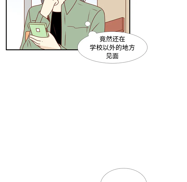 各自的春天漫画漫画,第21话 第一次约会43图