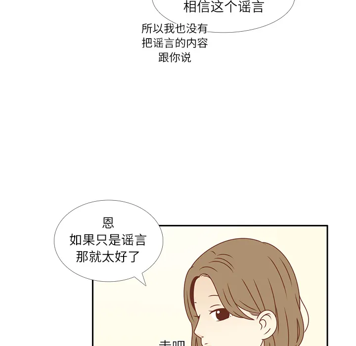 各自的春天漫画漫画,第14话 我好像喜欢上韩率了？72图