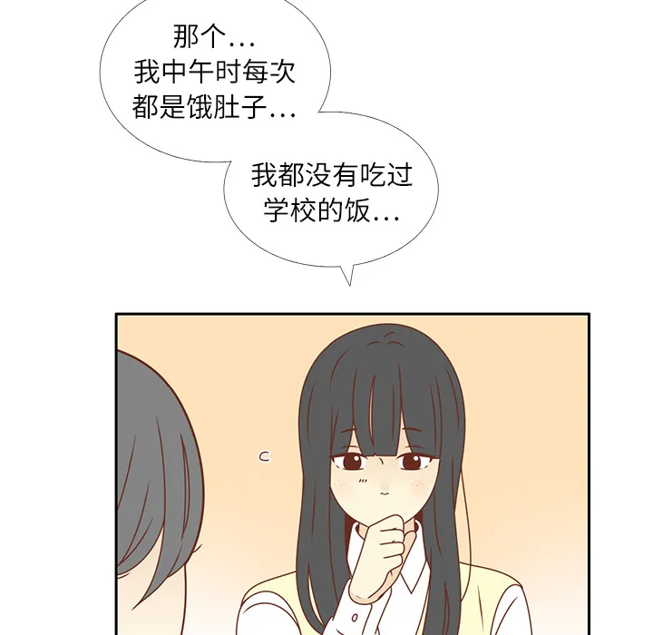 各自的春天漫画漫画,第17话 智媛的邀请81图