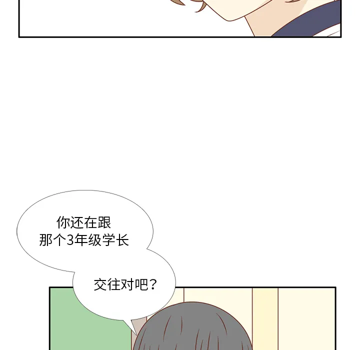 各自的春天漫画漫画,第32话 放弃35图