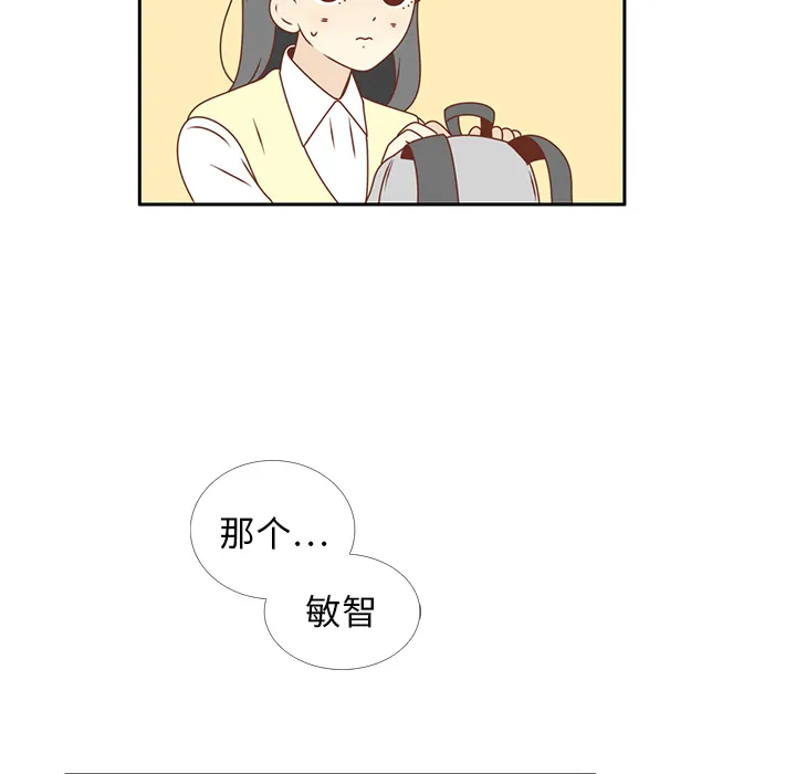 各自的春天漫画漫画,第14话 我好像喜欢上韩率了？58图