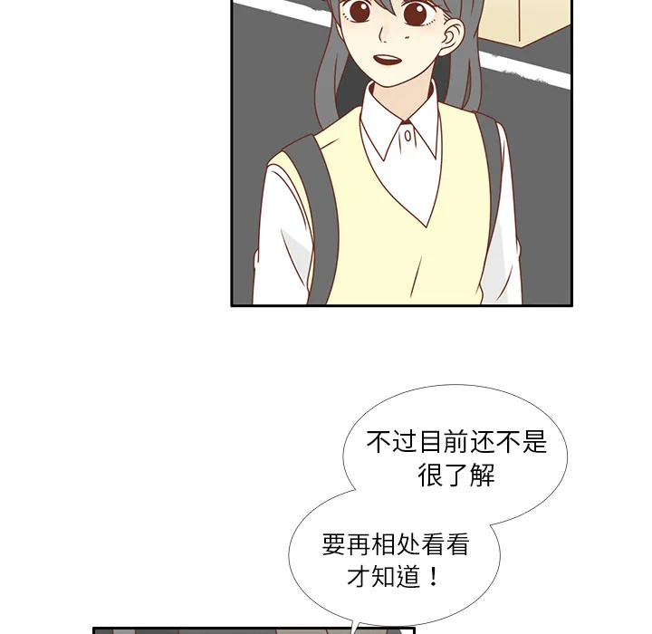 各自的春天漫画漫画,第18话 负担71图