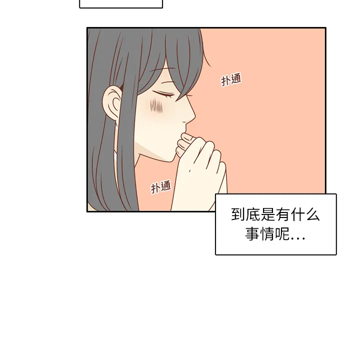 各自的春天漫画漫画,第20话 韩率的短信52图