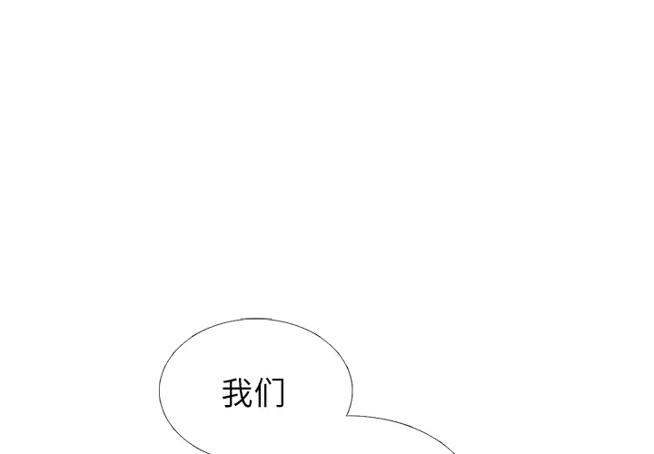 各自的春天漫画漫画,第11话 韩率被打1图