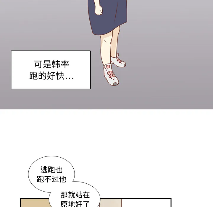 各自的春天漫画漫画,第35话 这不是梦（完结）9图