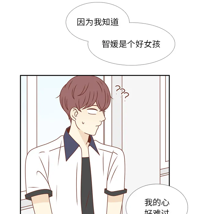 各自的春天漫画漫画,第33话 躲避59图