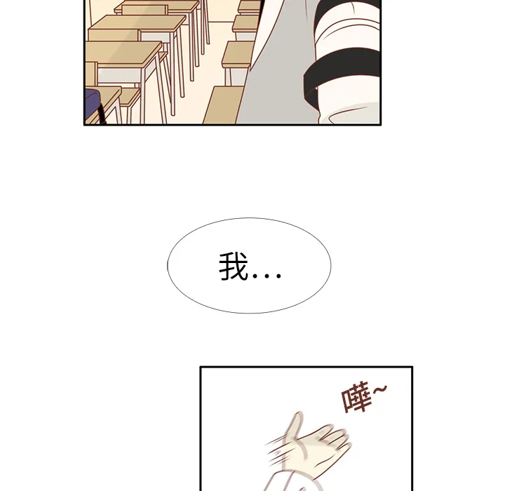 各自的春天漫画漫画,第11话 韩率被打37图