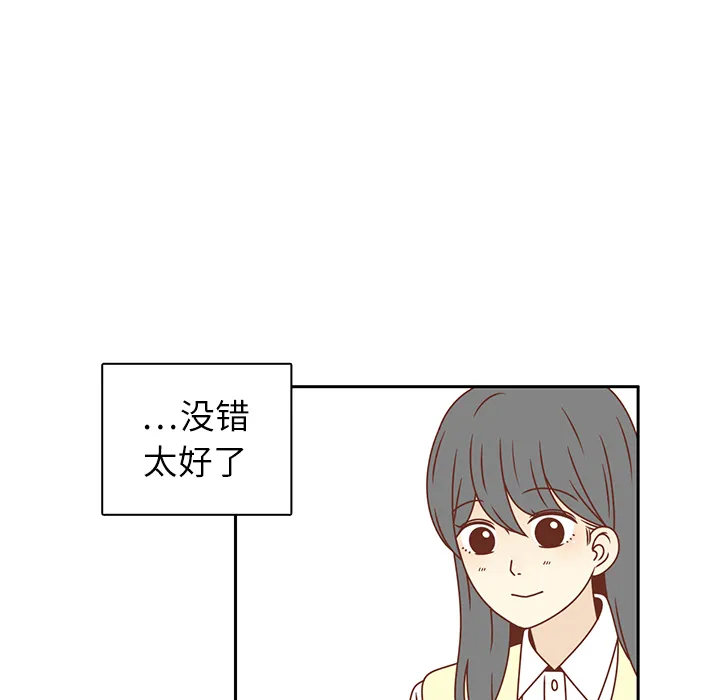 各自的春天漫画漫画,第18话 负担18图