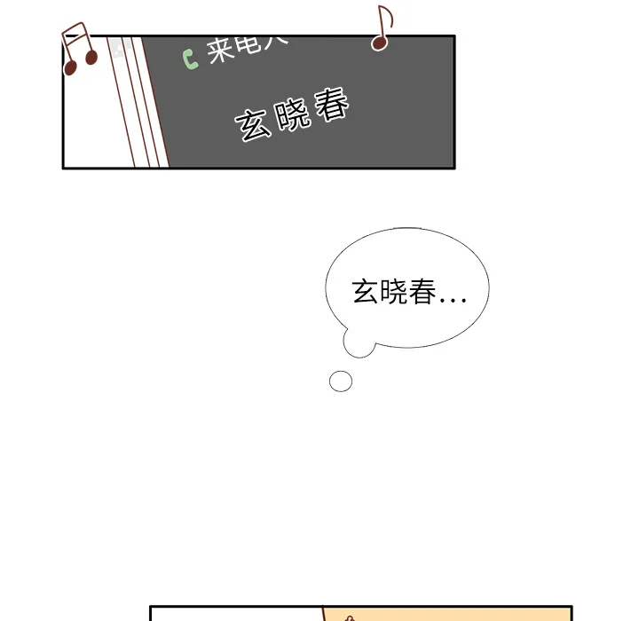 各自的春天漫画漫画,第20话 韩率的短信29图