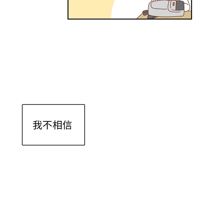 各自的春天漫画漫画,第9话 渔场男？86图