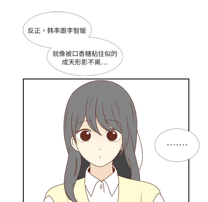 各自的春天漫画漫画,第3话 李智媛61图