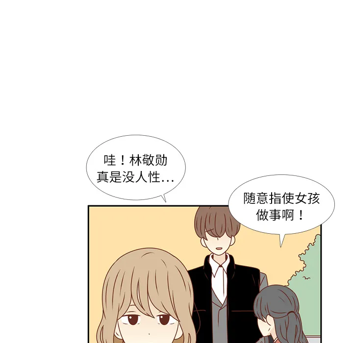 各自的春天漫画漫画,第14话 我好像喜欢上韩率了？26图