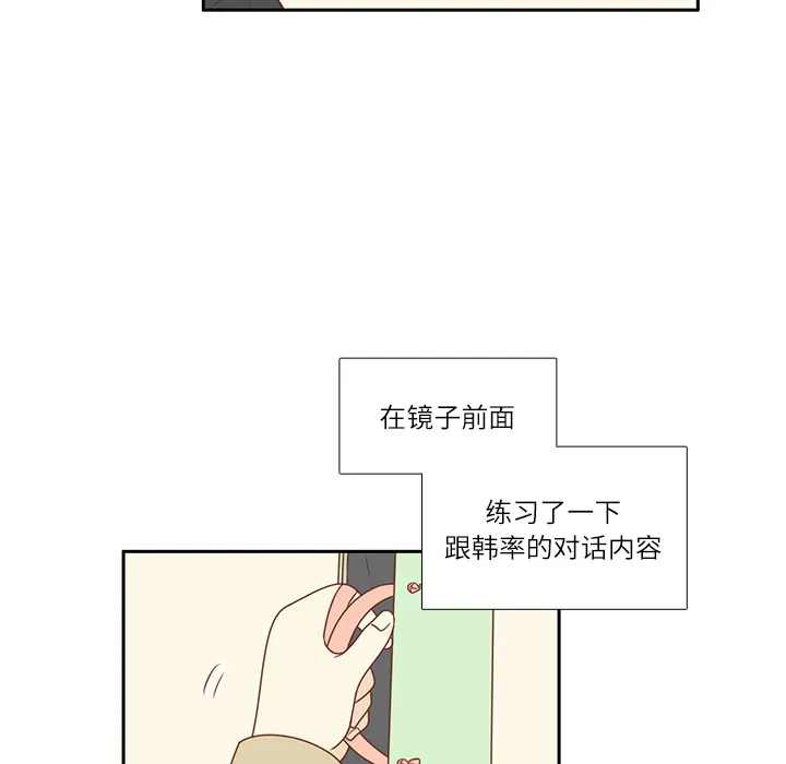 各自的春天漫画漫画,第5话 笑的真好看58图