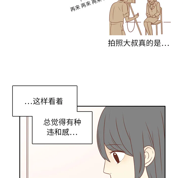 各自的春天漫画漫画,第3话 李智媛75图