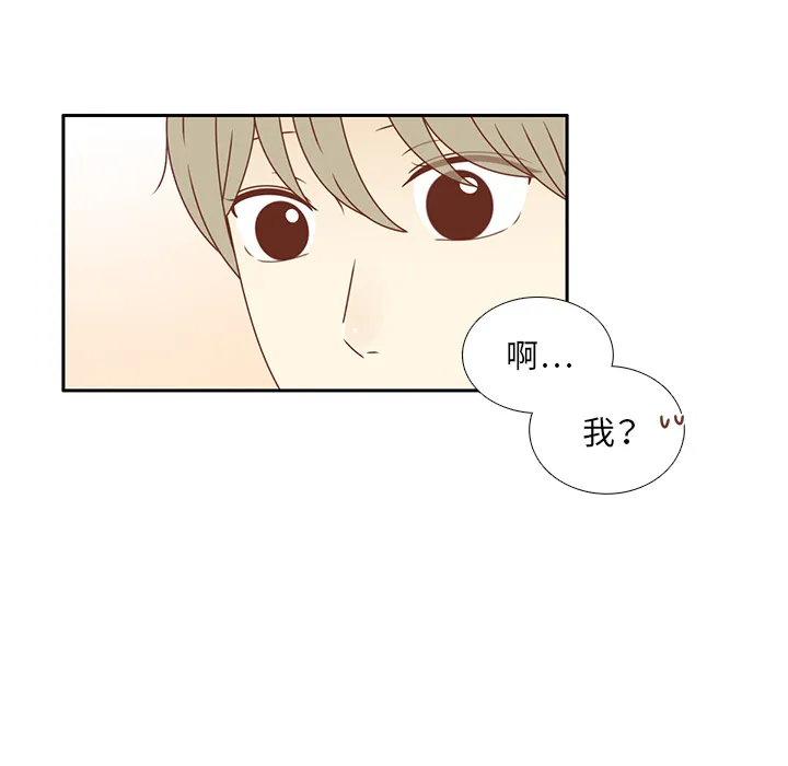 各自的春天漫画漫画,第33话 躲避28图