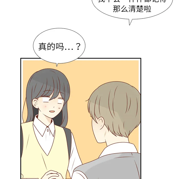 各自的春天漫画漫画,第11话 韩率被打66图