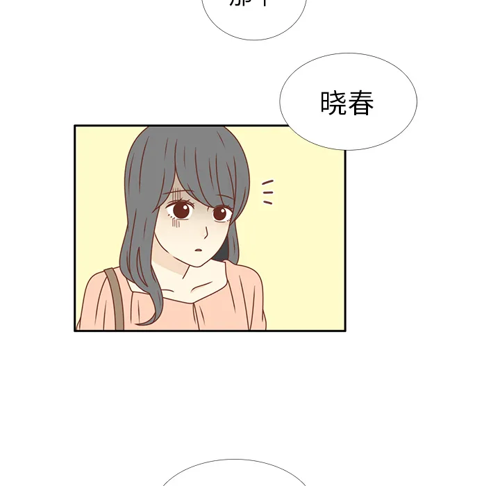 各自的春天漫画漫画,第23话  出糗15图