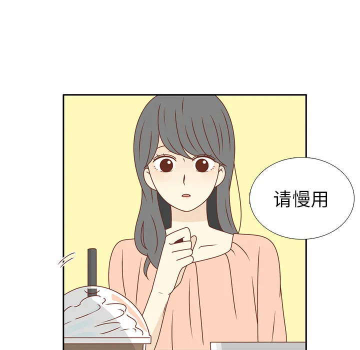 各自的春天漫画漫画,第23话  出糗47图