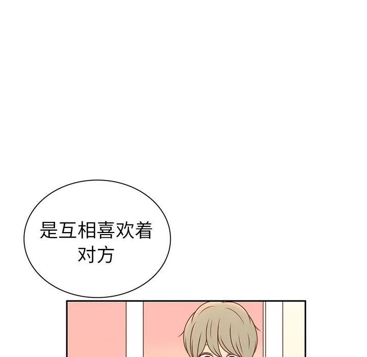 各自的春天漫画漫画,第10话 撞见告白83图