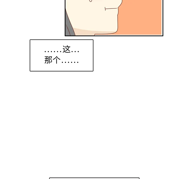 各自的春天漫画漫画,第21话 第一次约会82图