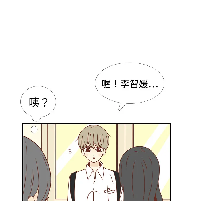 各自的春天漫画漫画,第17话 智媛的邀请24图