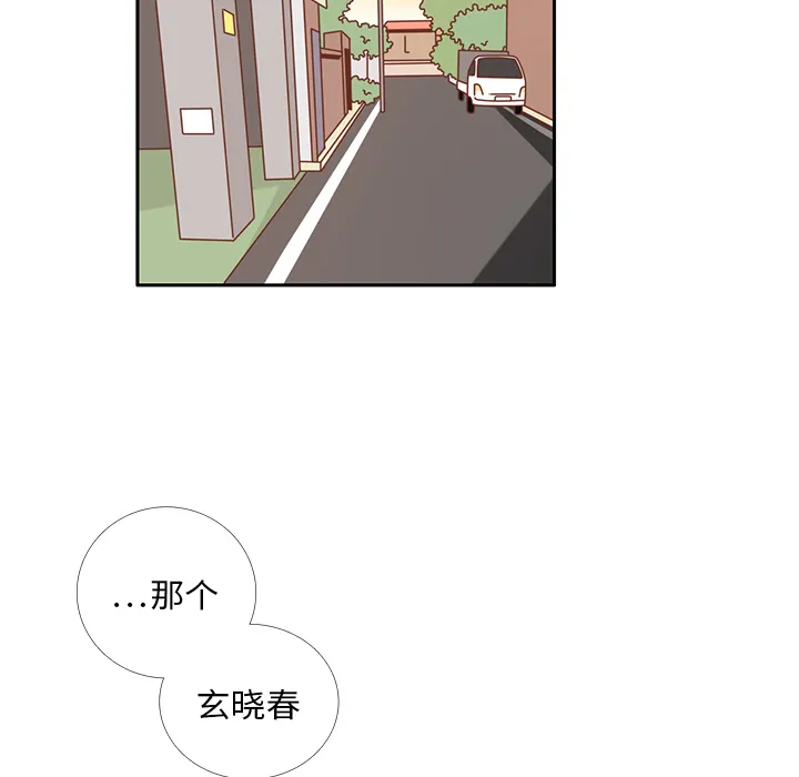 各自的春天漫画漫画,第34话 误会解开51图