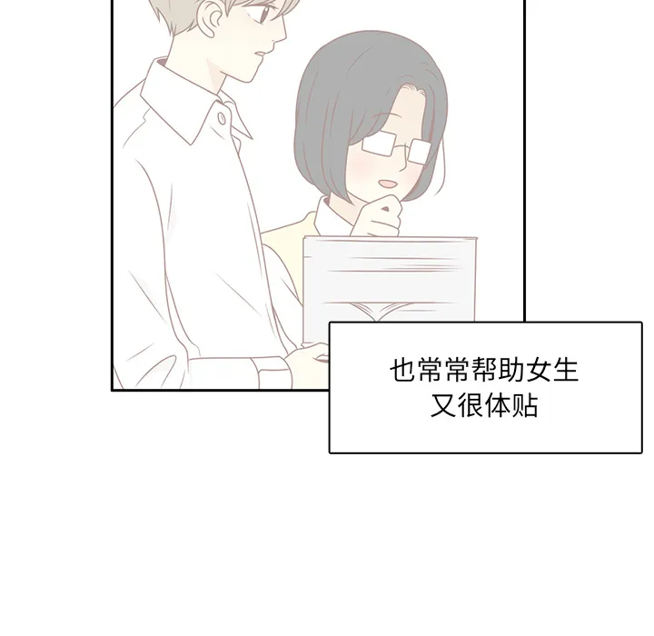 各自的春天漫画漫画,第6话 不要喜欢他51图