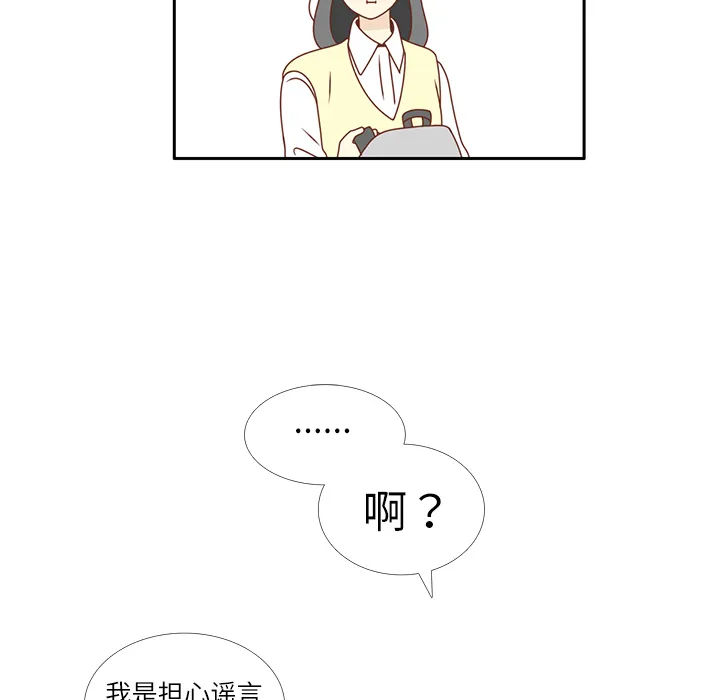 各自的春天漫画漫画,第14话 我好像喜欢上韩率了？70图