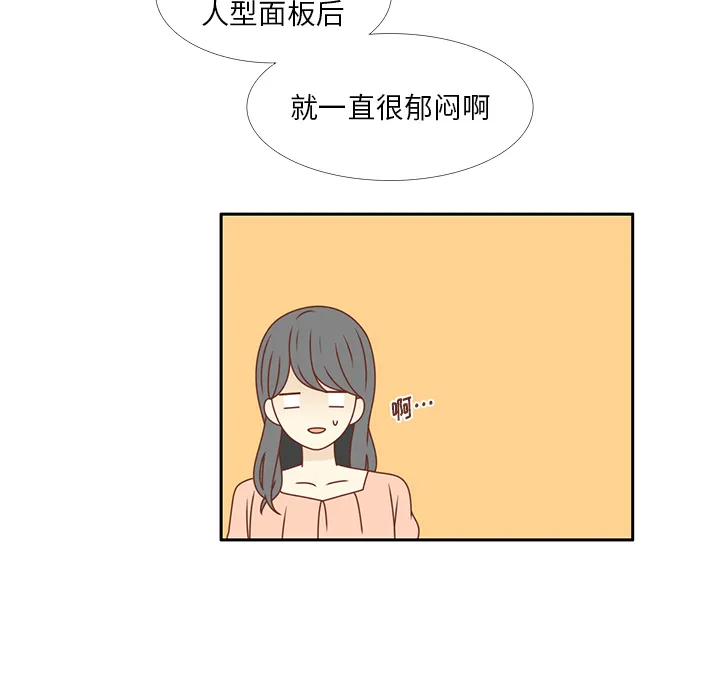 各自的春天漫画漫画,第23话  出糗60图