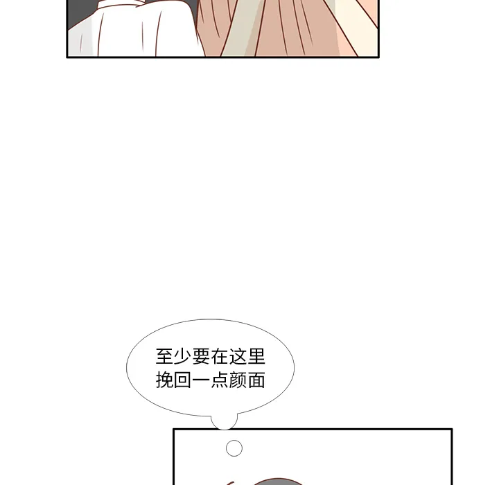 各自的春天漫画漫画,第23话  出糗41图