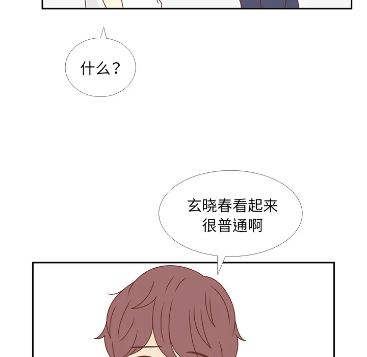 各自的春天漫画漫画,第29话 韩率吃醋56图