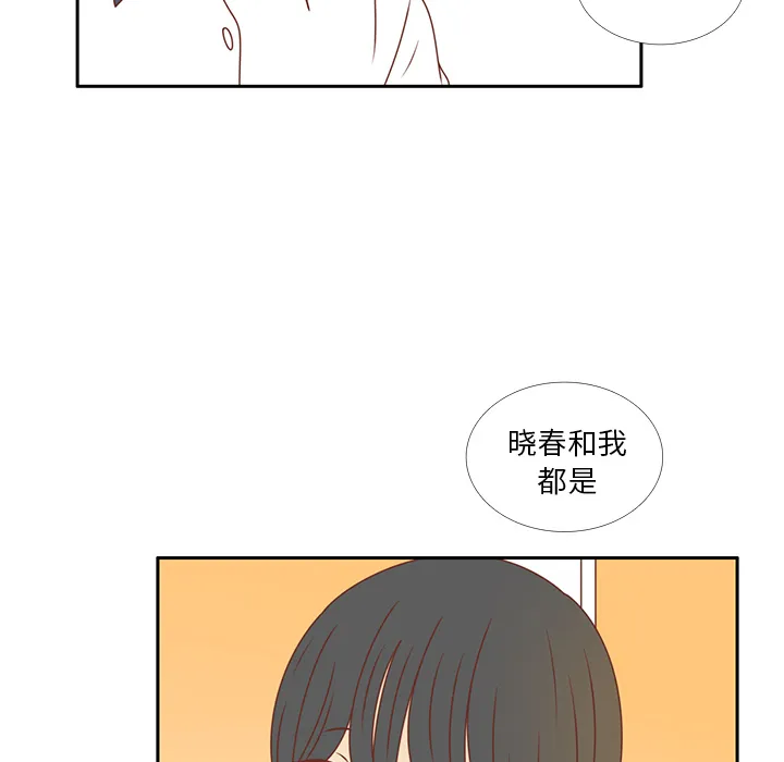 各自的春天漫画漫画,第34话 误会解开23图