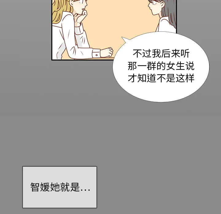 各自的春天漫画漫画,第25话 智媛的曾经44图