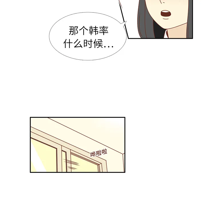 各自的春天漫画漫画,第17话 智媛的邀请20图