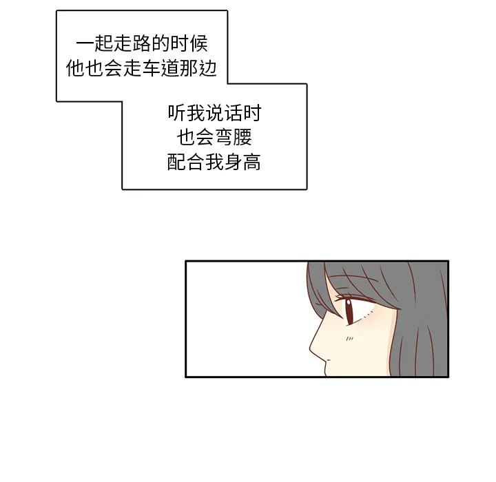 各自的春天漫画漫画,第23话  出糗28图