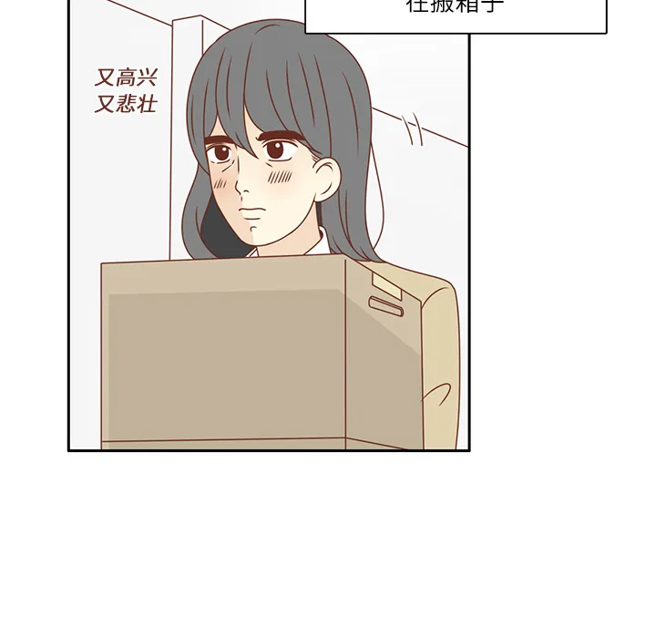 各自的春天漫画漫画,第14话 我好像喜欢上韩率了？30图