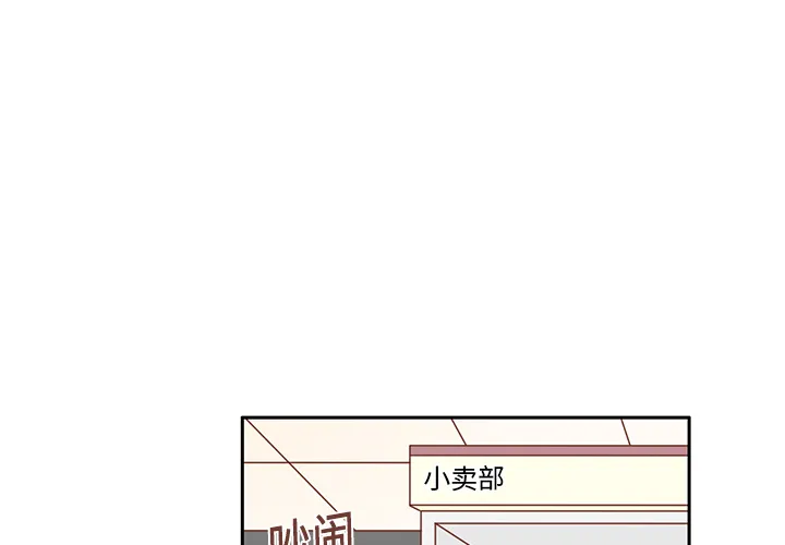 各自的春天漫画漫画,第7话 韩率的传闻？1图