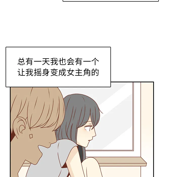 各自的春天漫画漫画,第27话 只是场梦41图